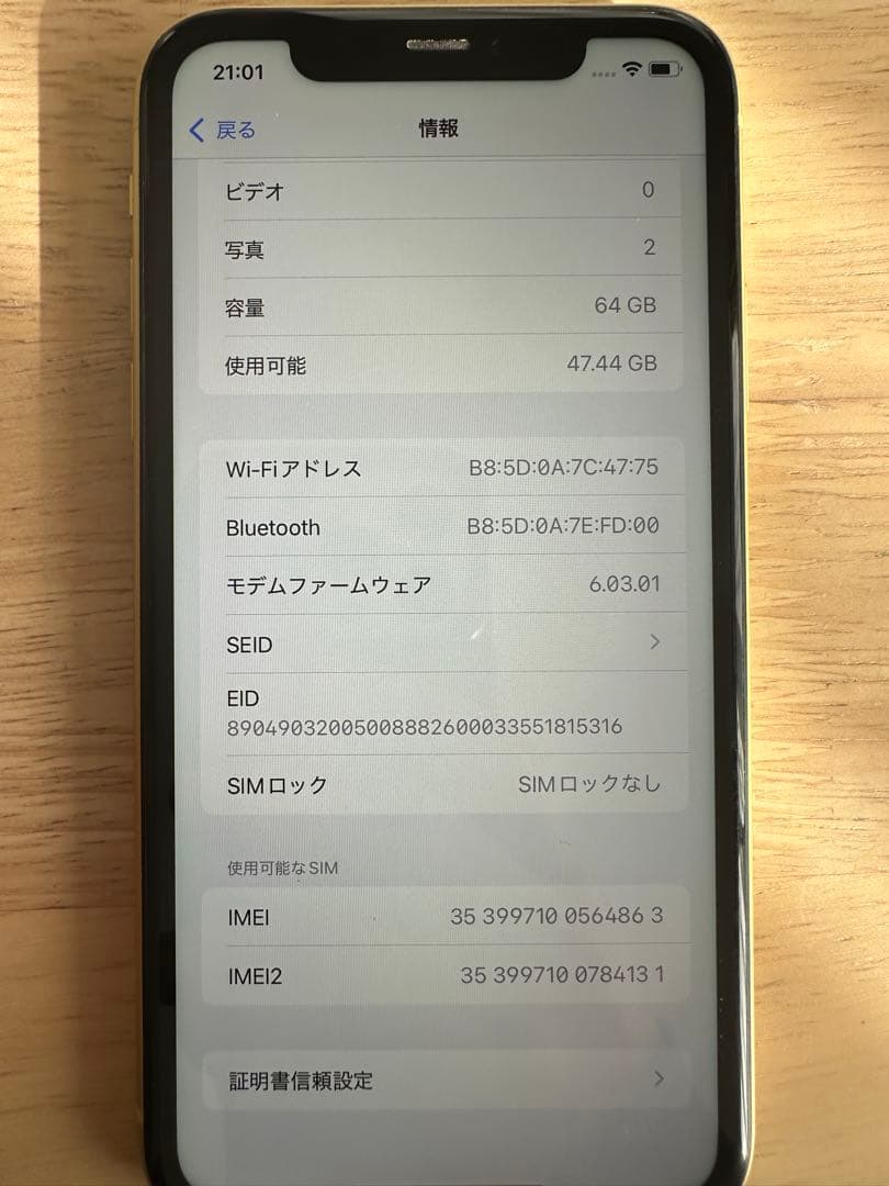 Apple iPhone 11 イエロー64GB