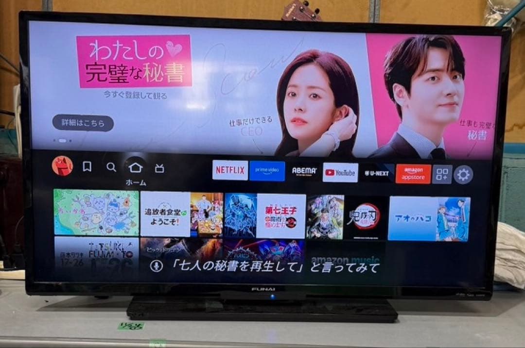 FUNAI 40型 液晶テレビ FL-40H1010