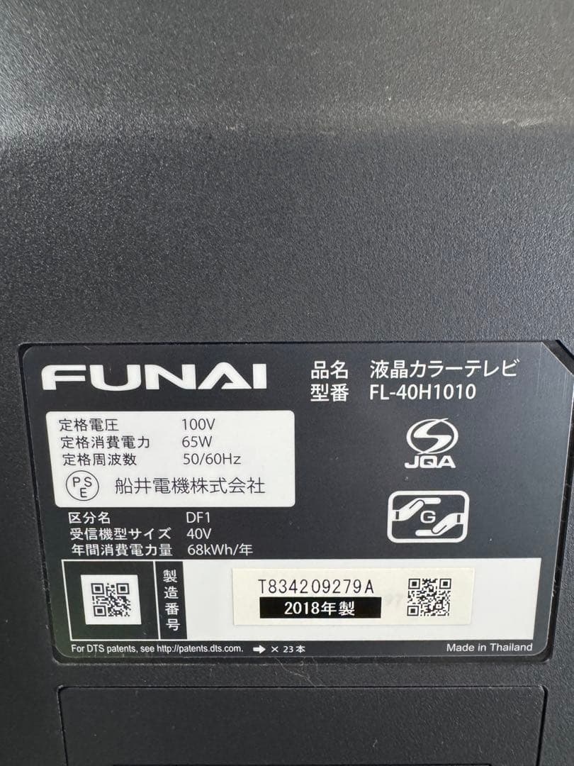 FUNAI 40型 液晶テレビ FL-40H1010