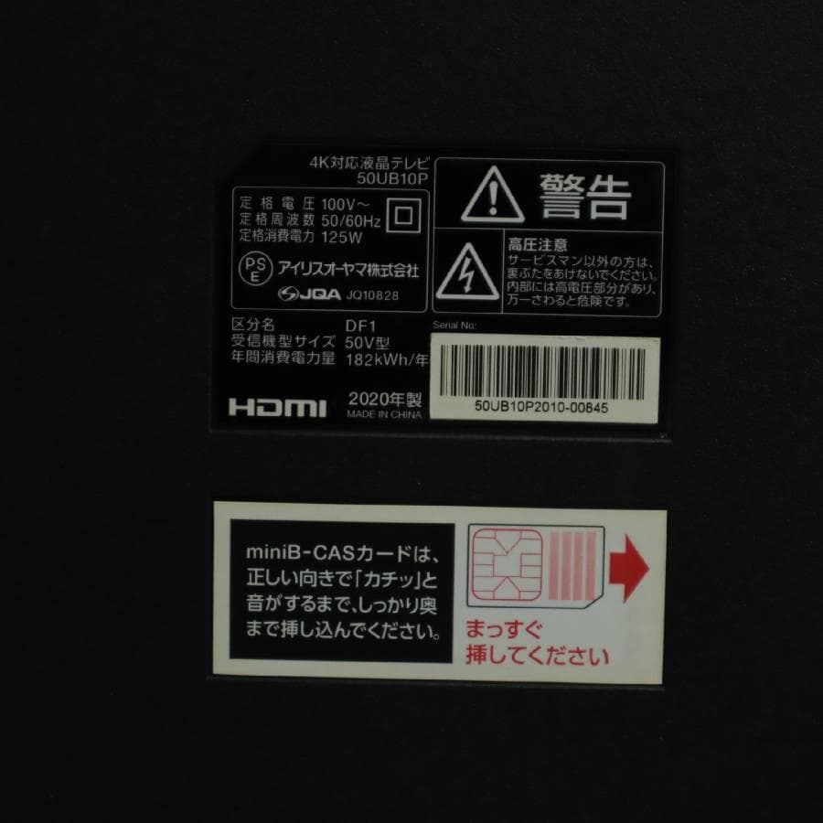 20年製 アイリスオーヤマ 4K対応 50インチ 液晶テレビ 50UB10P