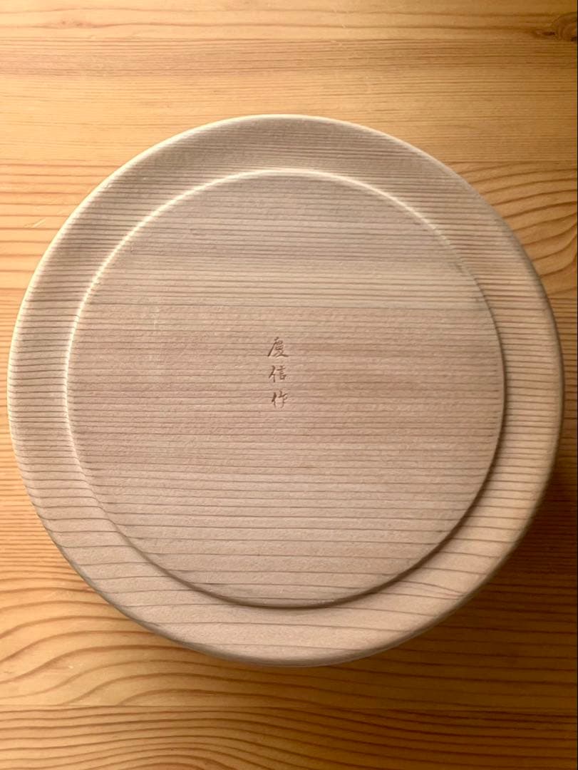 【未使用】柴田慶信商店　秋田杉　曲げわっぱ　白木　おひつ　5寸 五寸　2合用