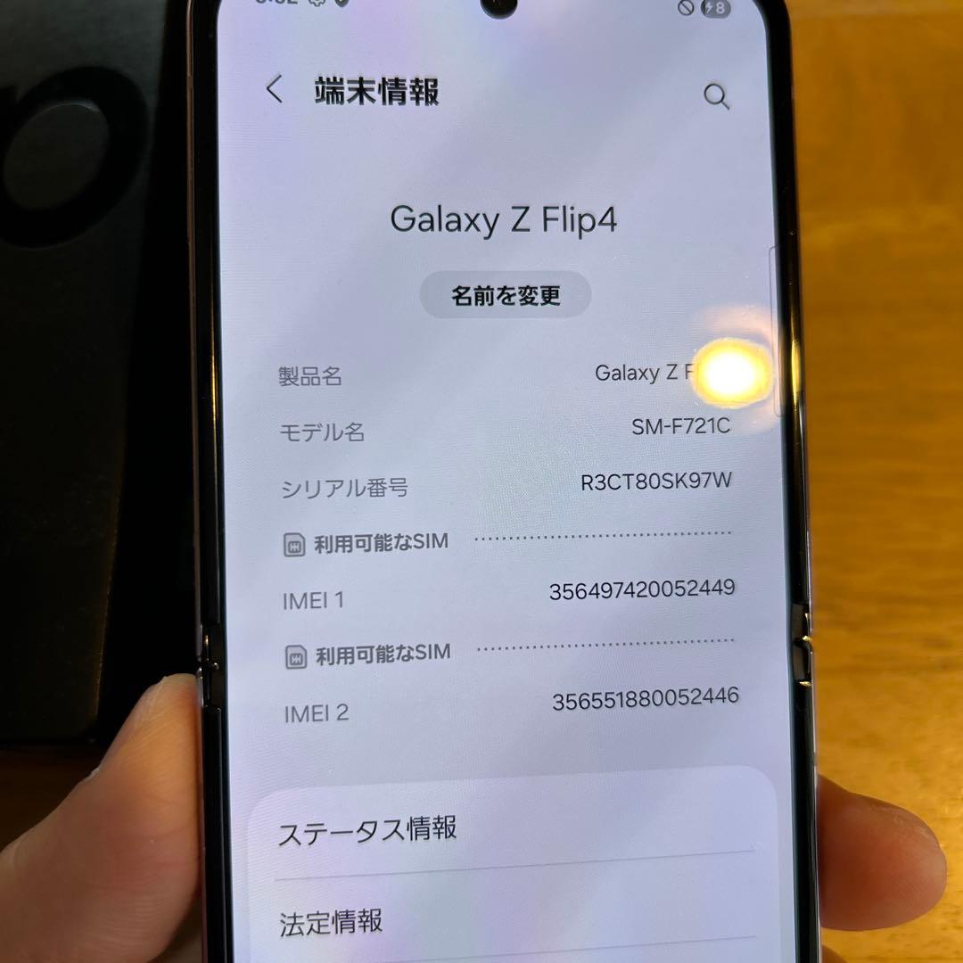Galaxy z flip4 楽天版 simフリー　美品