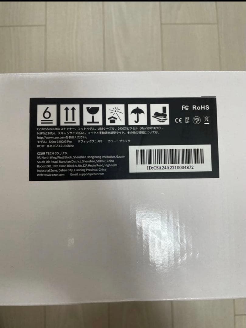 CZUR Shine Ultra スキャナー