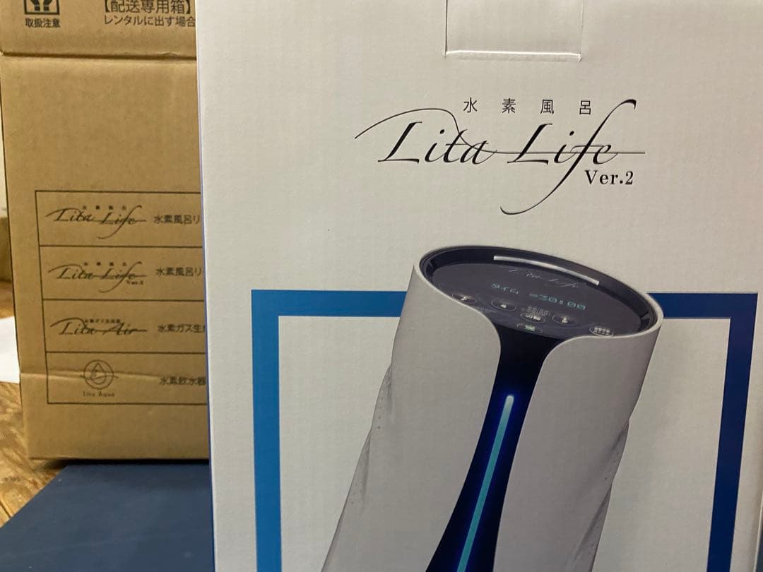 リタライフ 水素風呂 バージョン2