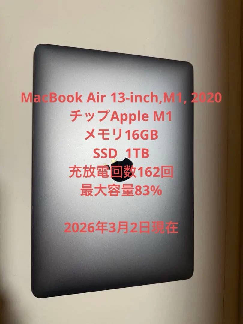 MacBook Air 2020 13インチ M1 1TB A2337 16GB