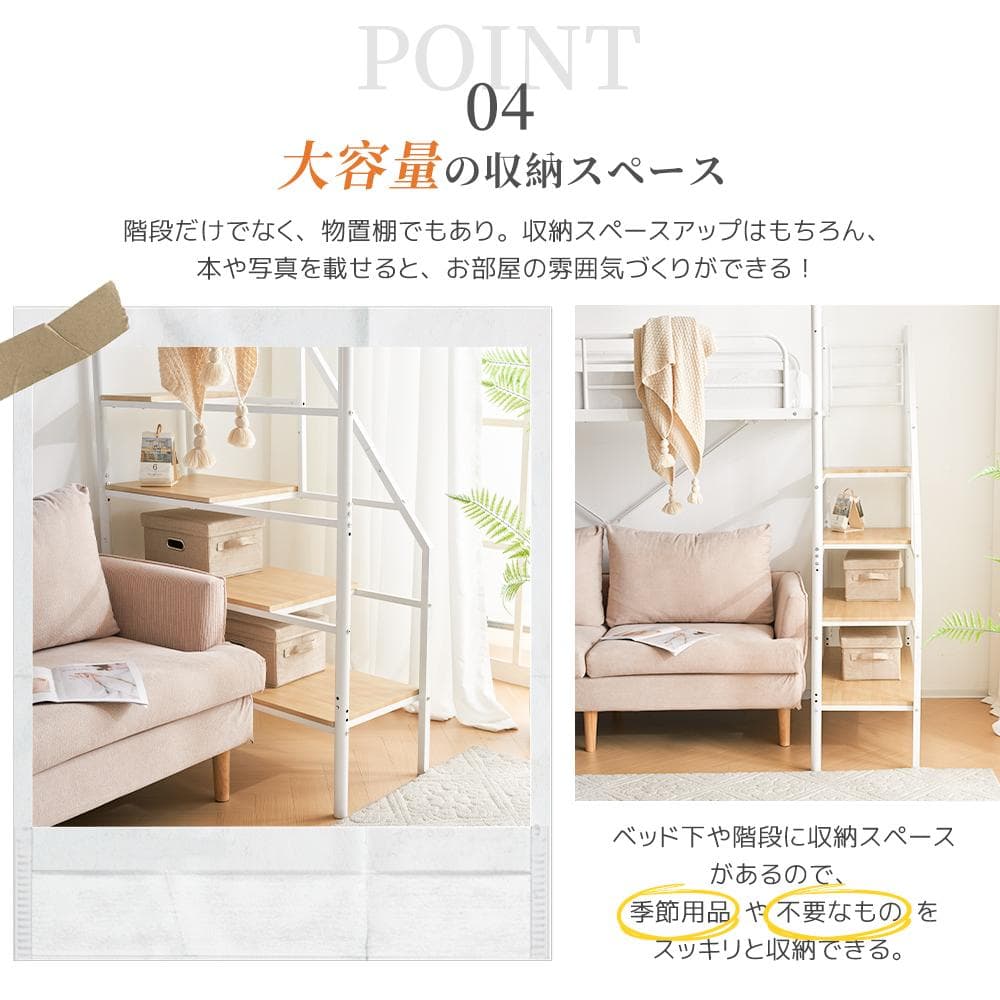 システムベット ロフトベッド シングル デスク・コンセント・収納付き　WHITE