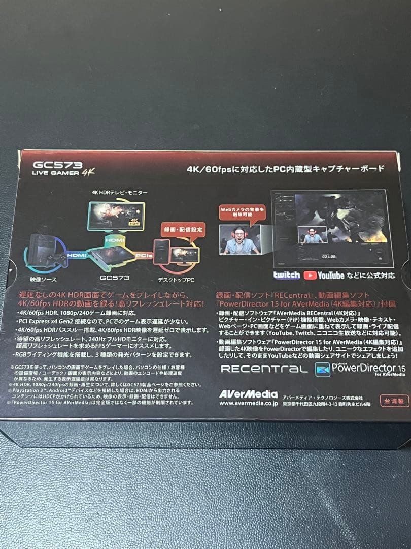ビデオキャプチャー・キャプチャーボード AVerMedia Live Gamer 4K GC573