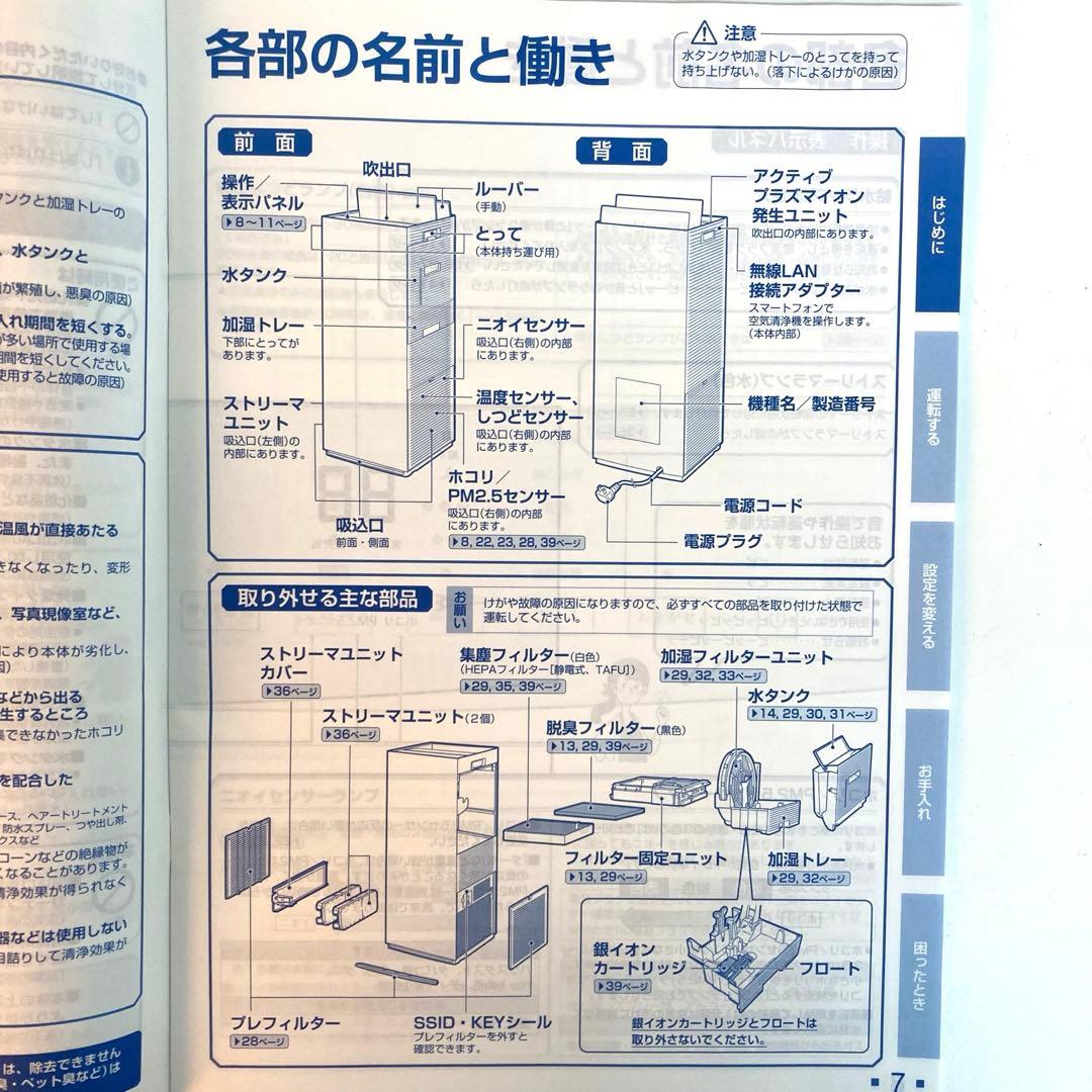 A149-14 DAIKIN　加湿ストリーマ空気清浄機　MCK70Z-W