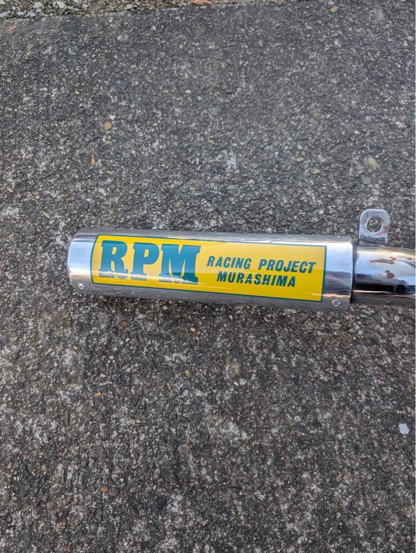 【宮城県より】モンキー用RPM マフラー ダックスやシャリーにも◎