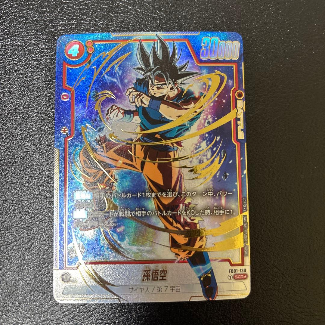 FB01-139 SCRパラレル　孫悟空　まとめ売り