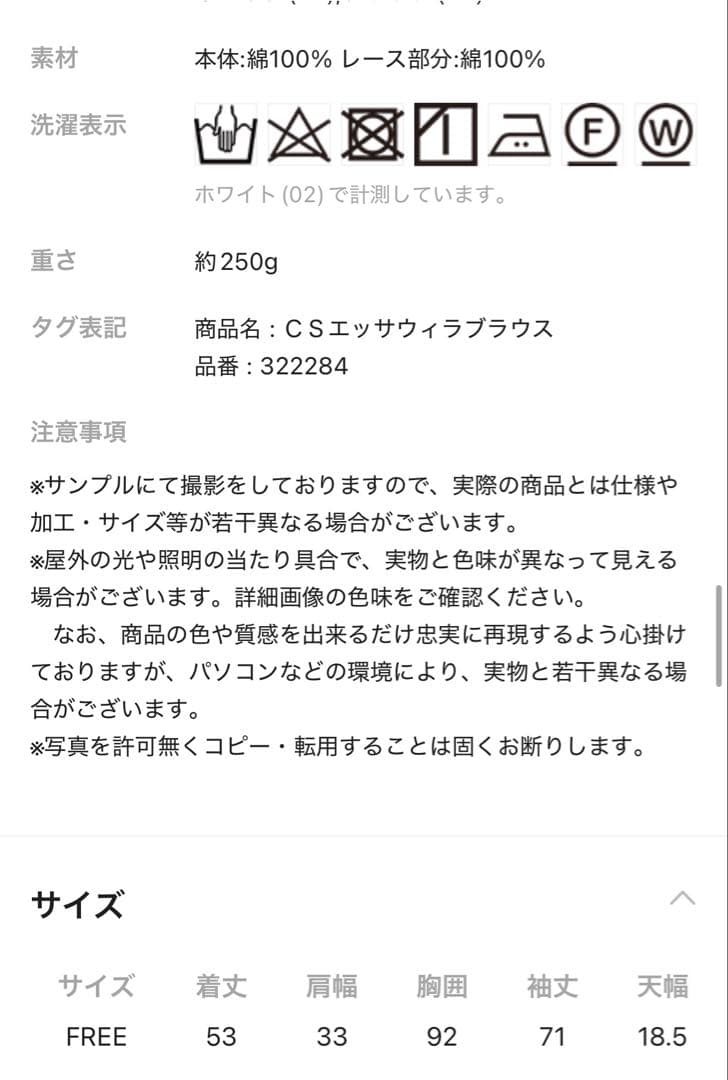 Chaos カオス　エッサウィラブラウス　ブラック