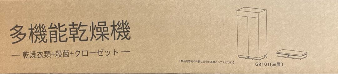 衣類乾燥機 乾燥機 折りたたみ 折り畳み乾燥機 温風乾燥 大容量タイマー設定