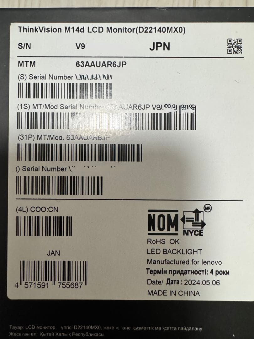 Lenovo ThinkVision M14d 保証付美品