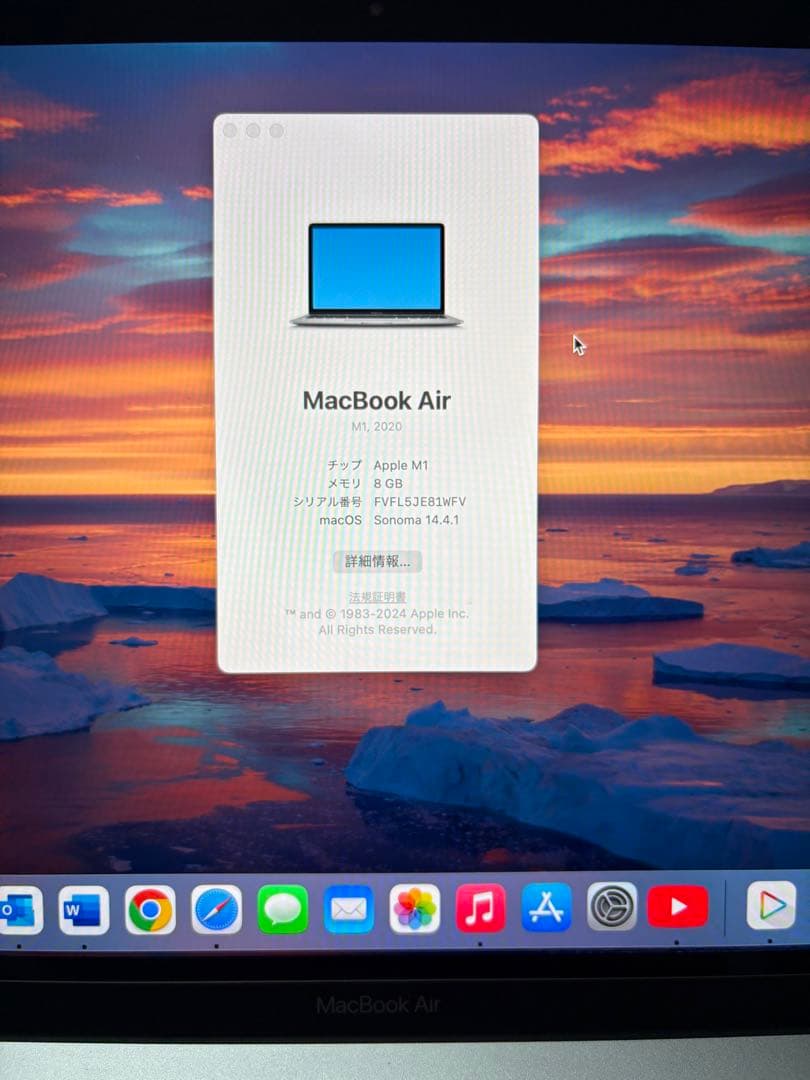 MacBook Air M1チップ搭載モデル（8GB / 256GB）