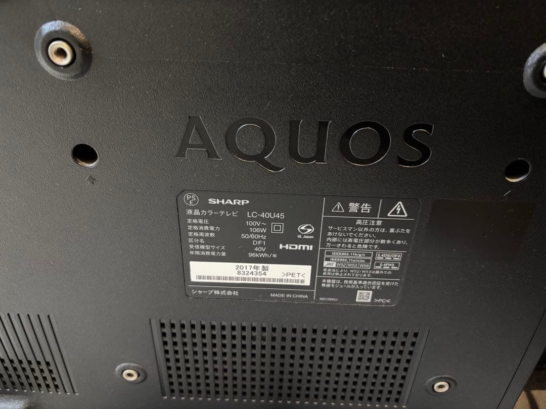 AQUOS 40インチテレビ　シャープ