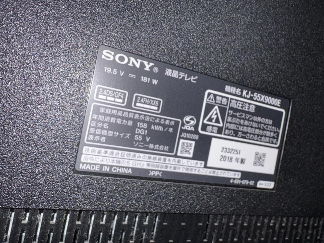 SONY 4K BRAVIA KJ-55X9000E [55インチ] 2018年