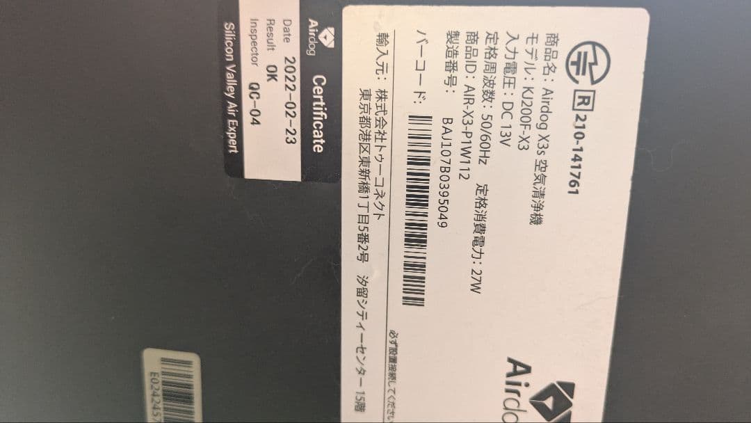 エアドッグ Airdog x3s 【ジャンク品】エアードック