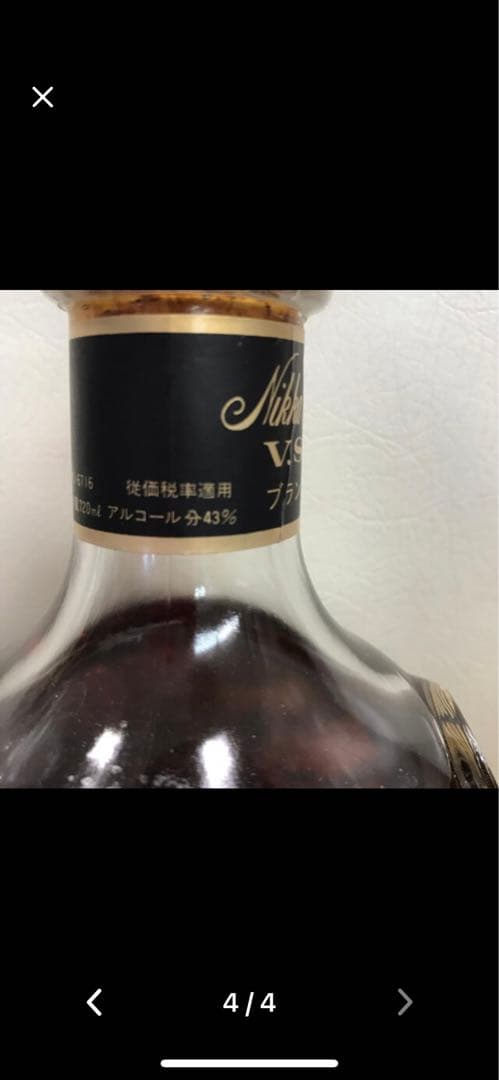 50年前の　ニッカウヰスキー＆　珍品ニッカブランデーアランビックＸＯ