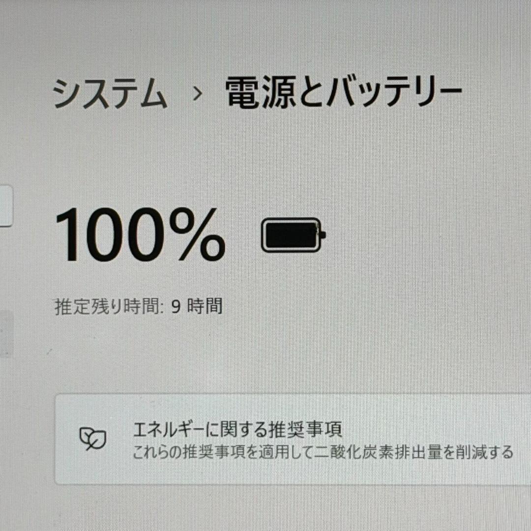 ★Dynabook G83HS 11世代 i5 メモリ8GB SSD256GB