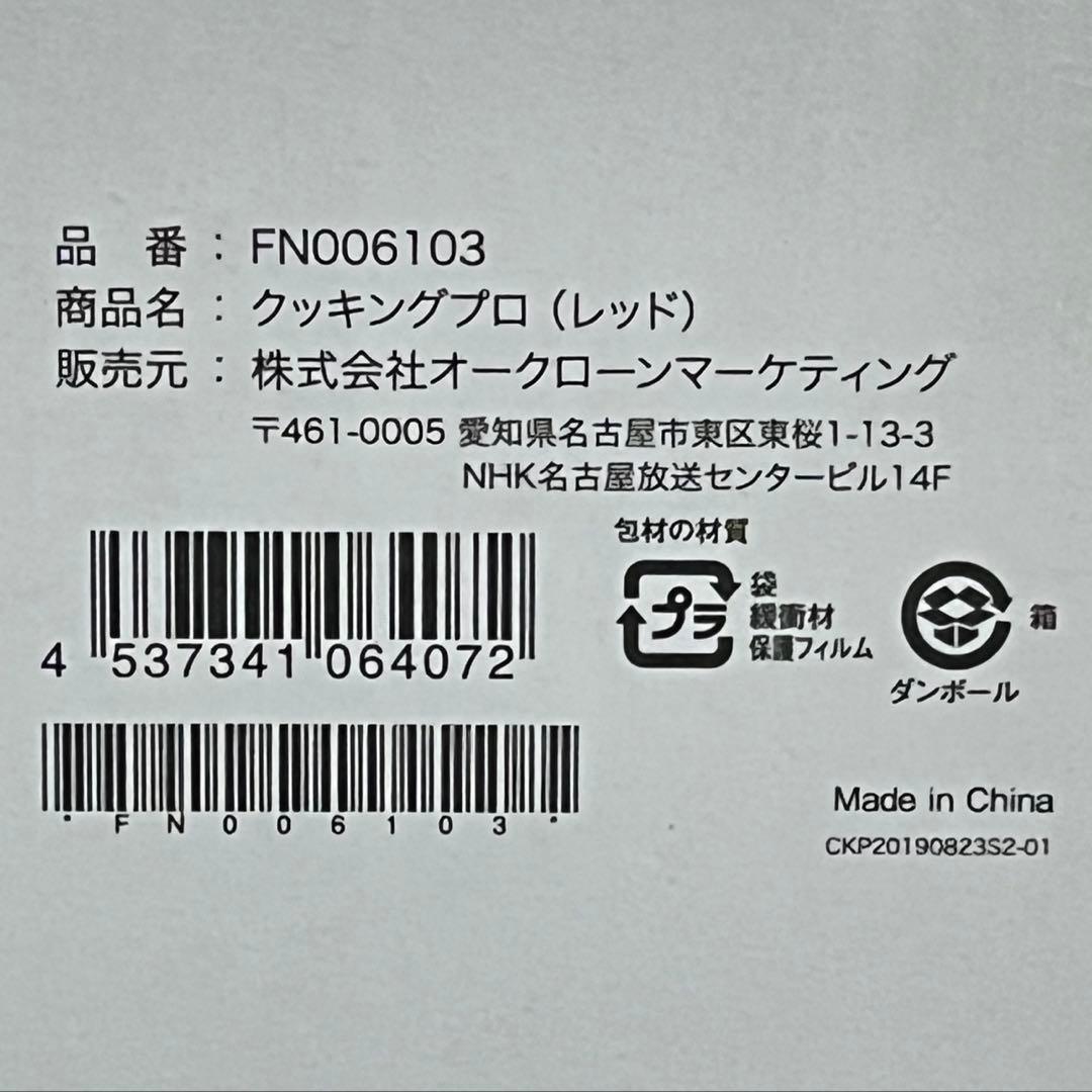 ショッピングジャパン　クッキングプロ　電気圧力鍋　1台8役