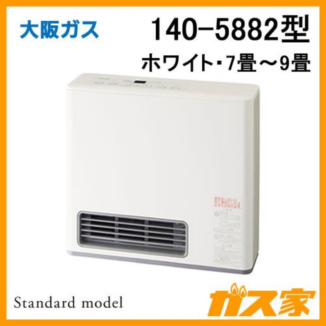 p*o様 【新品未開封】大阪ガスファンヒーター140-5882都市ガス
