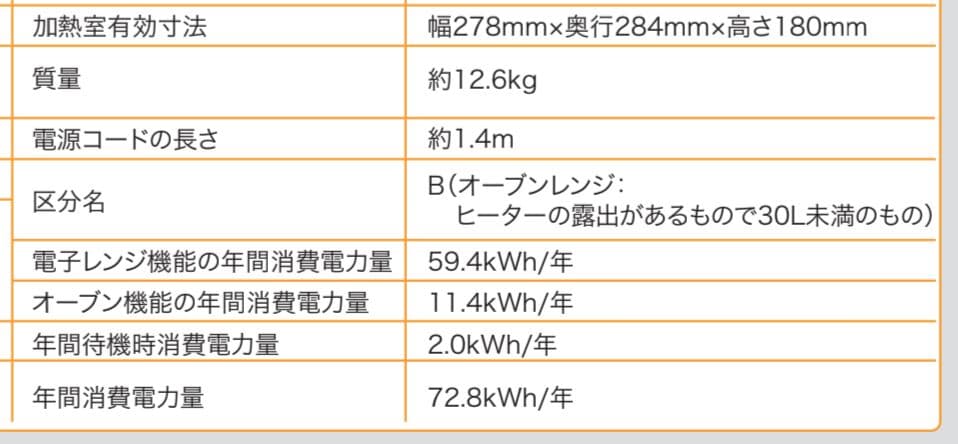 新品 ツインバード センサー付フラットオーブンレンジ 2025年 DR-E216