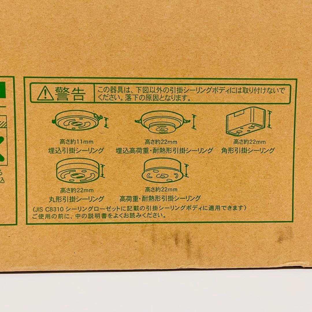 h400 新品・未開封　TOSHIBA(東芝)LED シーリングライト　〜14畳