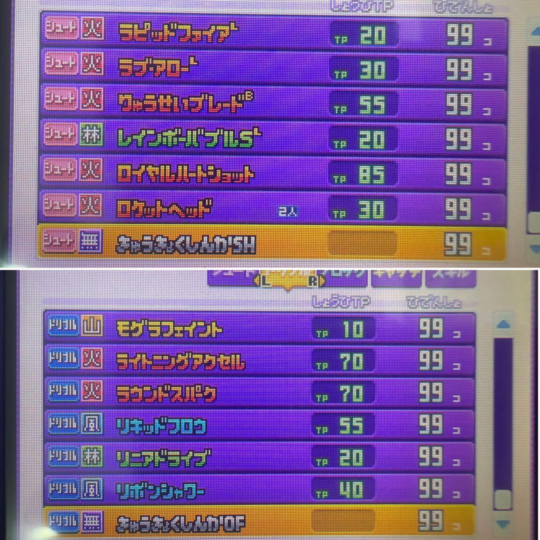 【全メンバー極限育成済】イナズマイレブンGO ギャラクシー スーパーノヴァ