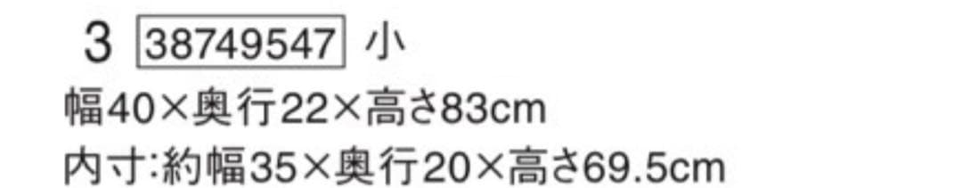 無印良品　オーク材薄型ラック　小
