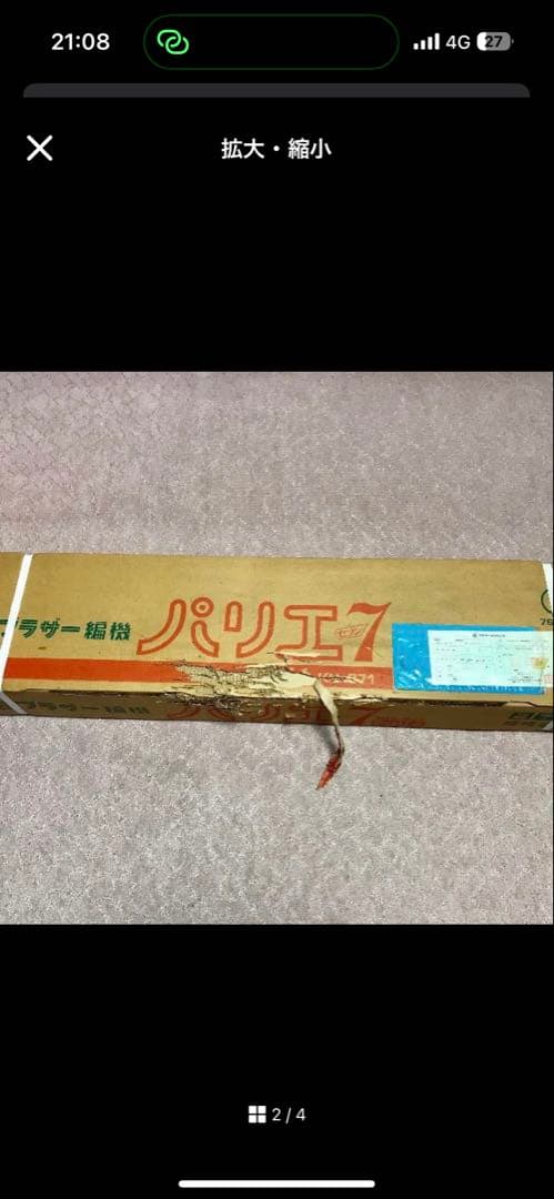 ブラザー編機 パリエ7