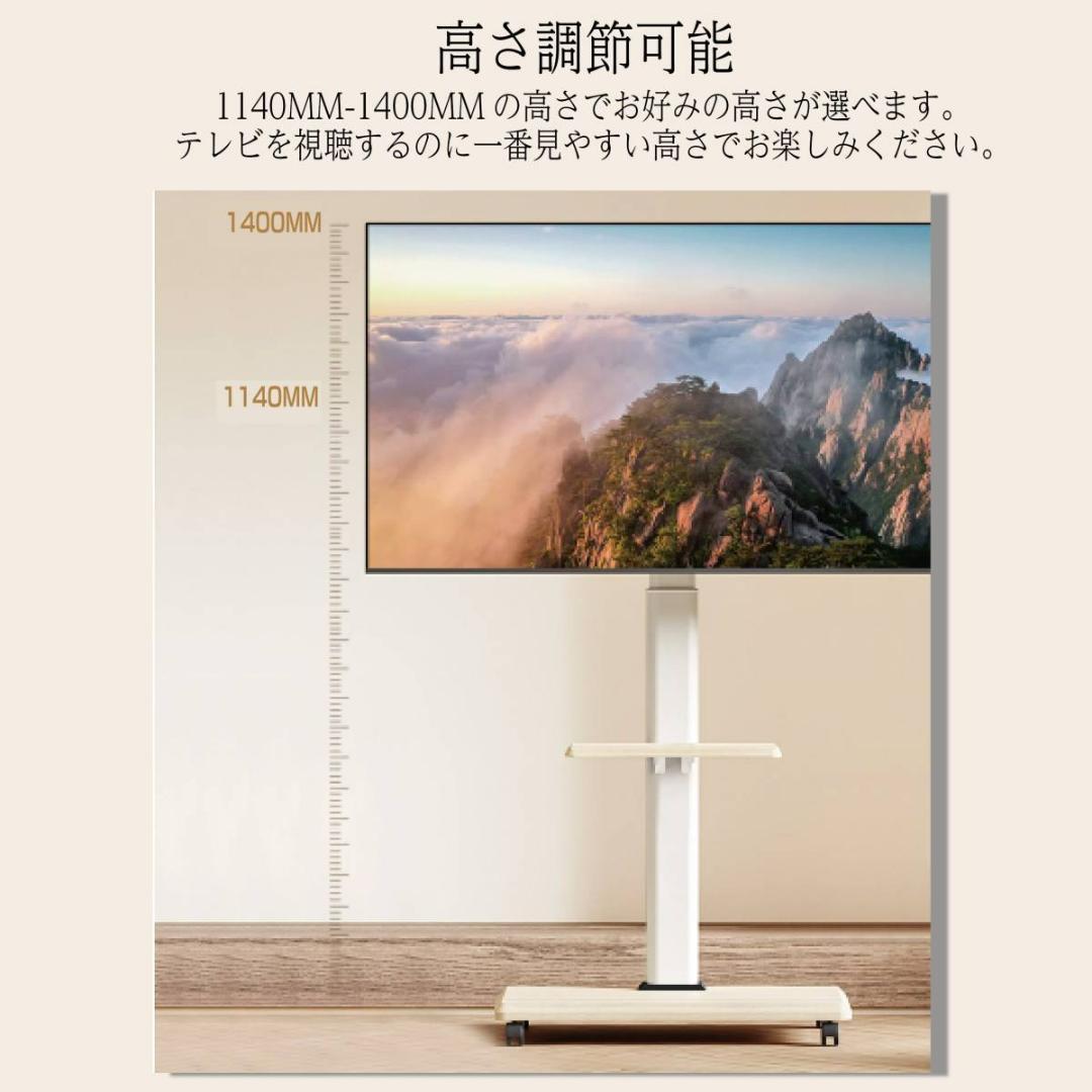 テレビスタンド（ホワイト）キャスター付き  32~65インチ 耐荷重40kg