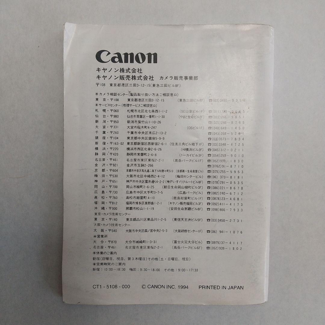 Canon EOS-1N一眼レフカメラ