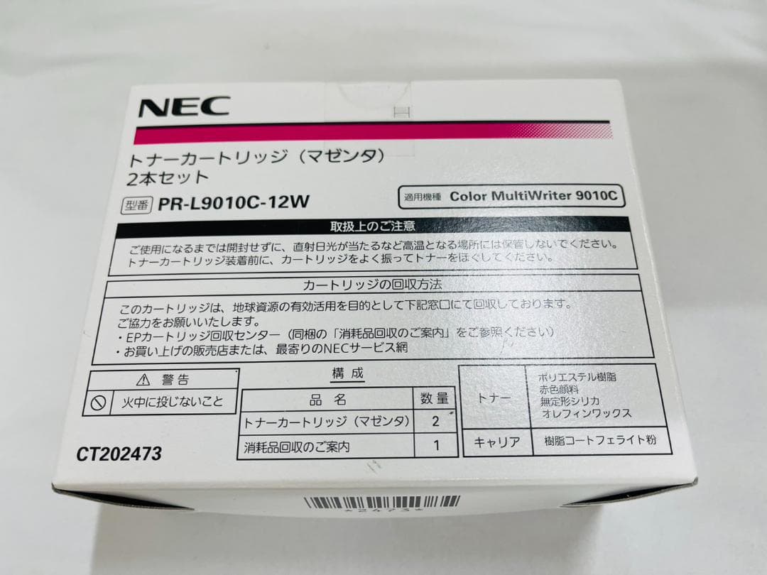 NEC PR-L9010C-12W トナーカートリッジ