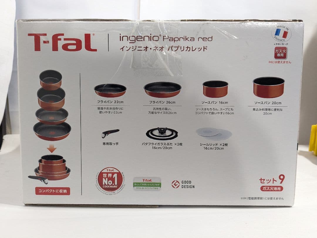 【未使用】ティファール フライパン 9点セット インジニオ・ネオ パプリカレッド