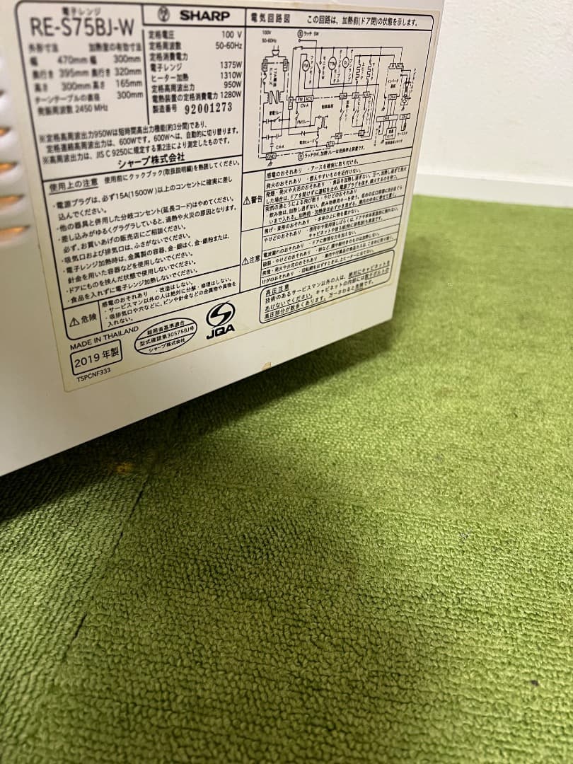 SHARP/シャープ　2019年製 オーブンレンジ 20L 電子レンジ