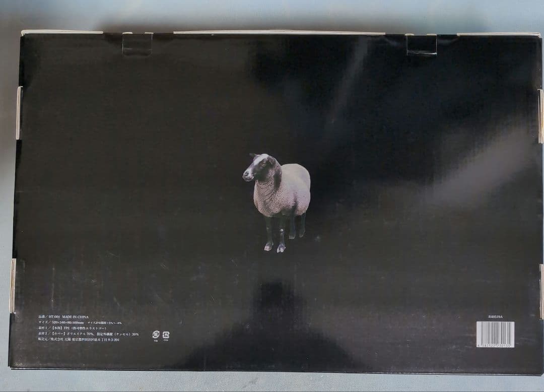 羊のいらない枕 至極 専用カバー付 三角格子構造 活性炭配合 快適まくら