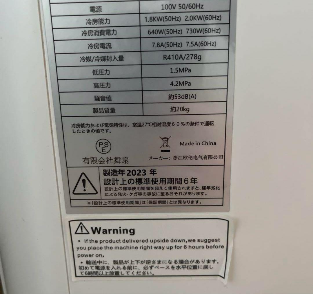 移動式エアコン　2023製　スポットクーラー　8畳用