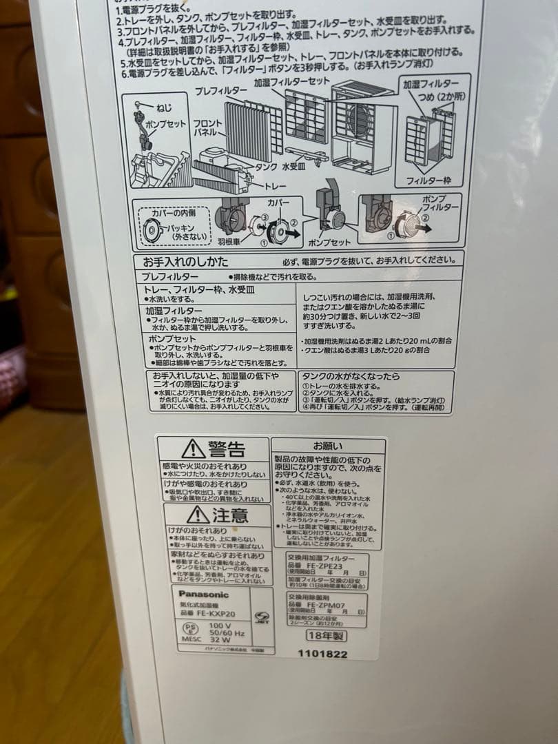 Panasonic 大型加湿器 FE-KXP20-W