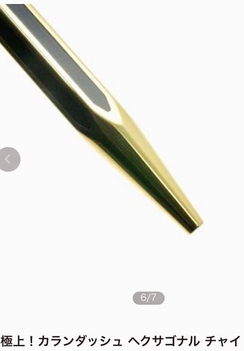 ★新品箱入り★CARAN d'ACHE ヘクサゴナル/ボールペン 純正漆 黒×金