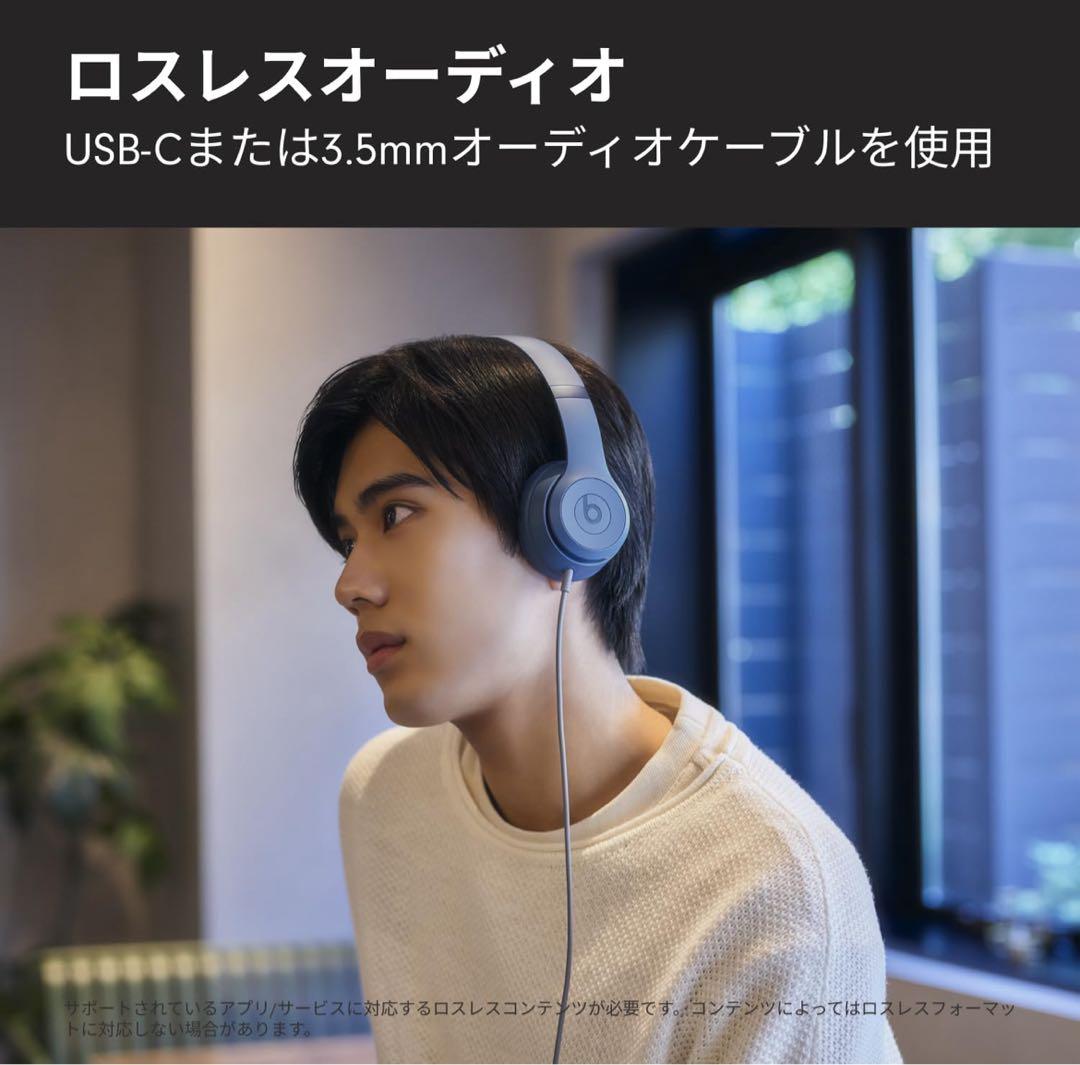 【新品未開封品】Beats Solo 4 ワイヤレスヘッドフォン スレートブルー
