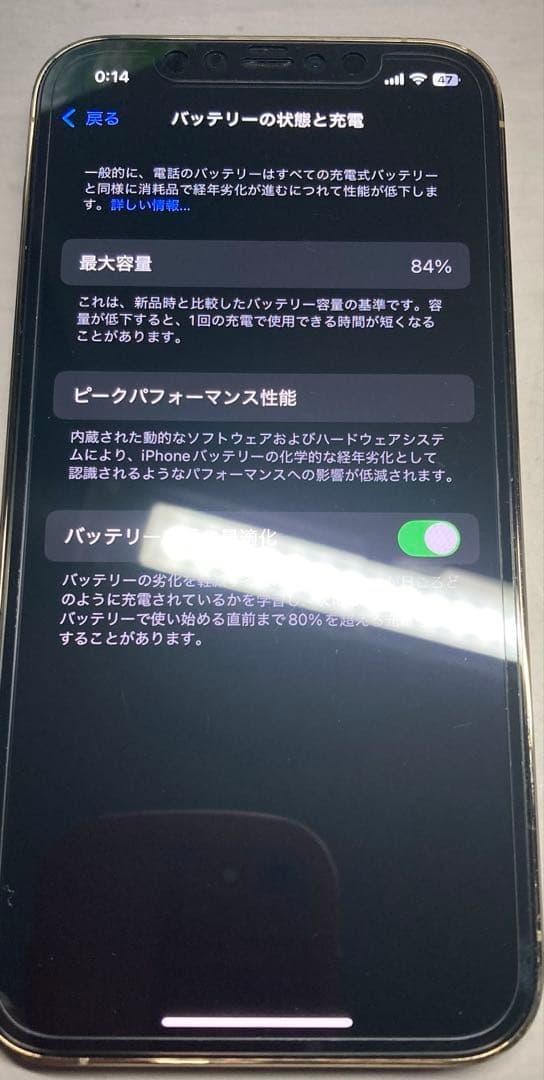 Apple iPhone 12 Pro ゴールド 美品 256GB