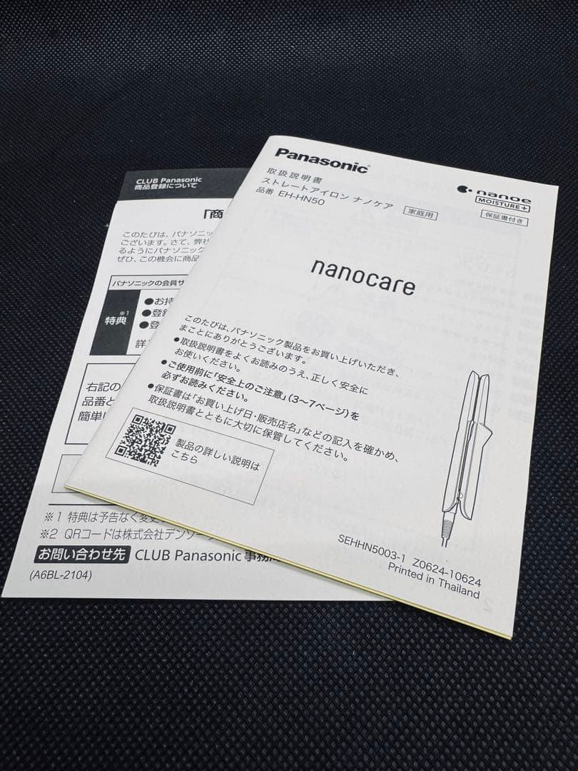 パナソニック ストレートヘアアイロンナノケア