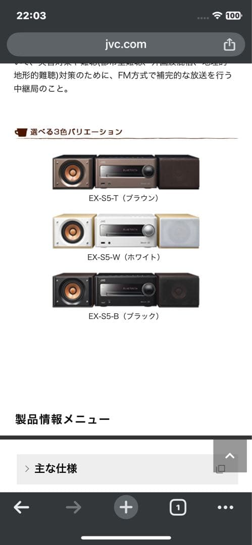 ほぼ未使用 ミニコンポ JVC EX-S5 動作確認済み