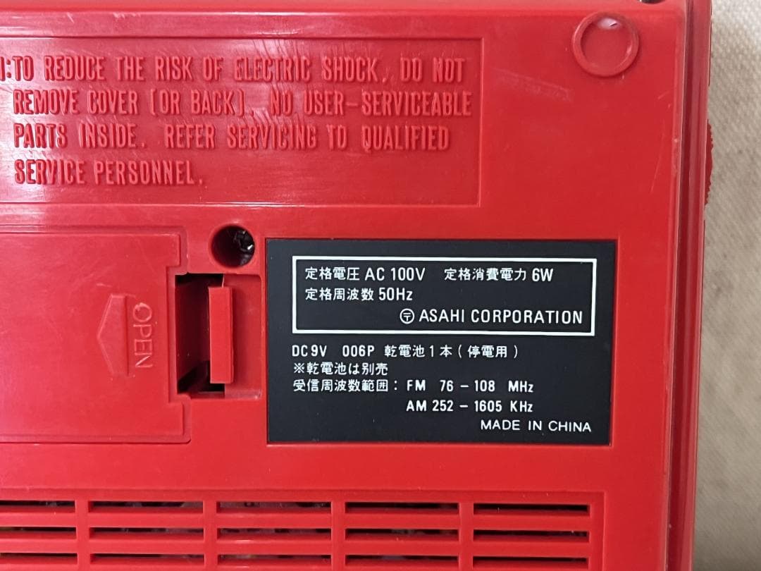 希少【アサヒコーポレーション】デジタルウォッチ＆ラジオ 1987年製 動作確認済