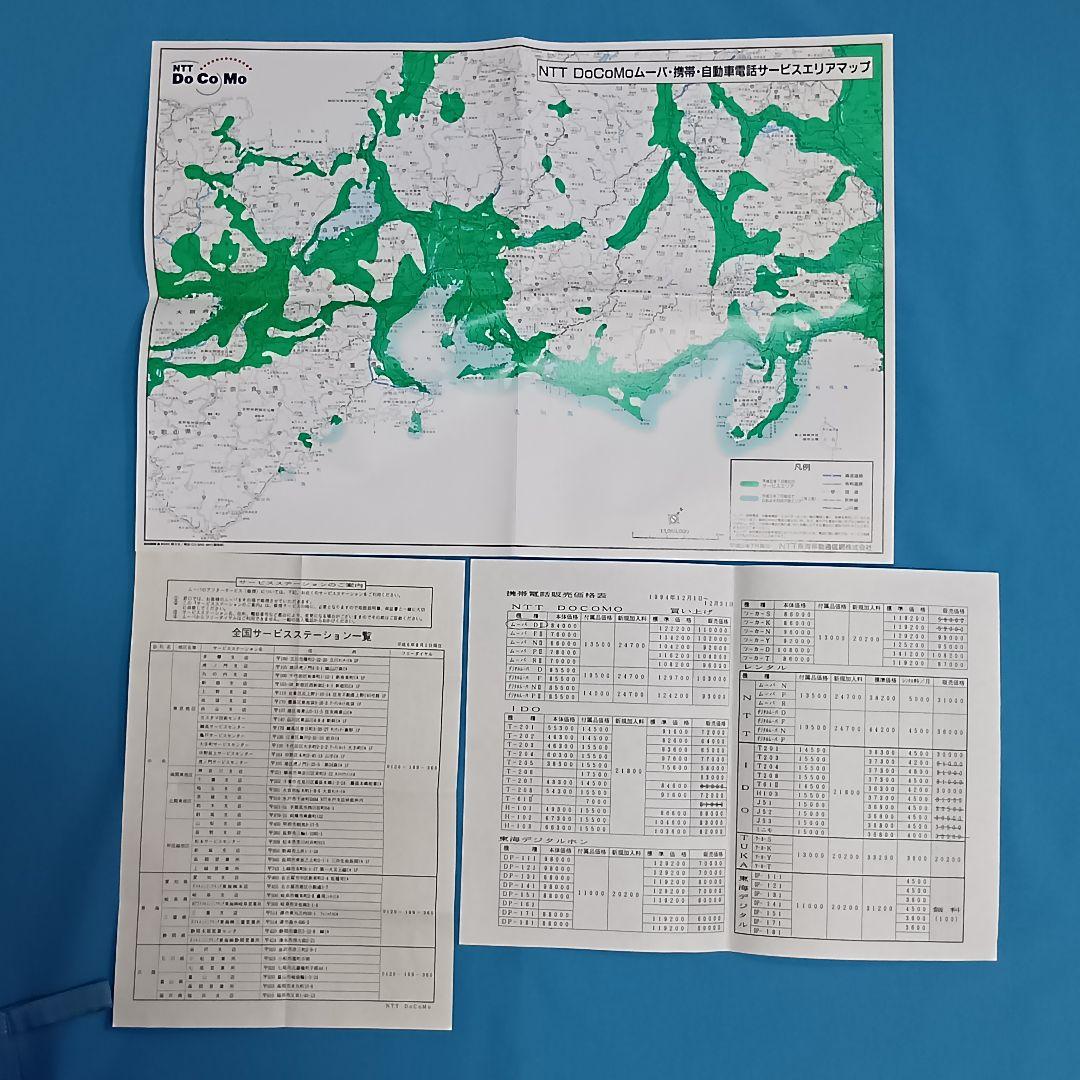 ドコモ　ムーバ　D2 ◆電源入ります。充電します。とてもキレイです。