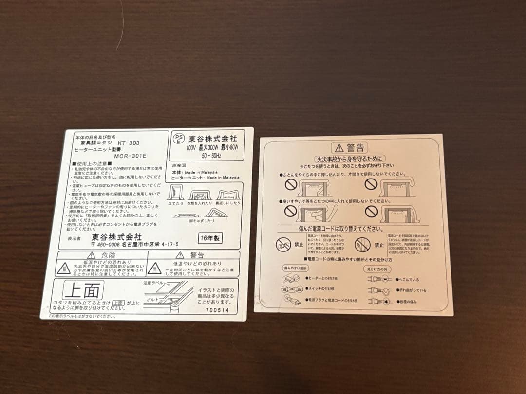 ジャンク品⭐︎コードなし　こたつテーブル 105×75cm フラットヒーター