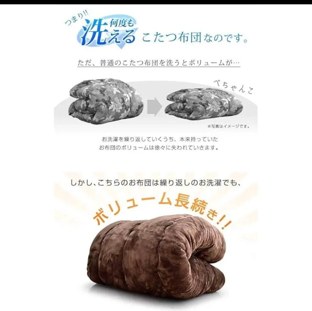フランネルこたつ布団 150x90 掛·敷セット　ダークブラウン