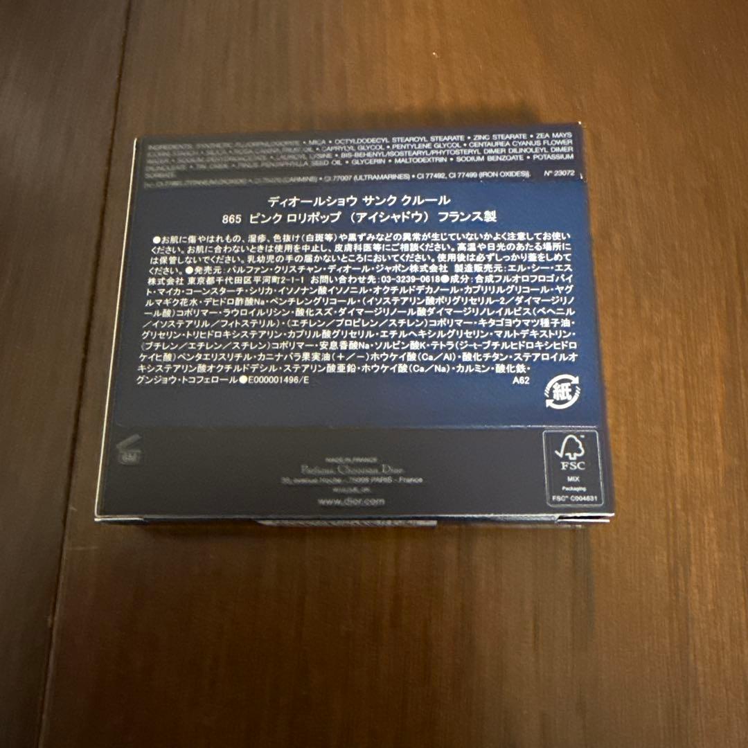 ディオールショウ　サンク　クルール（スプリング　コレクション　２０２６　限定品）