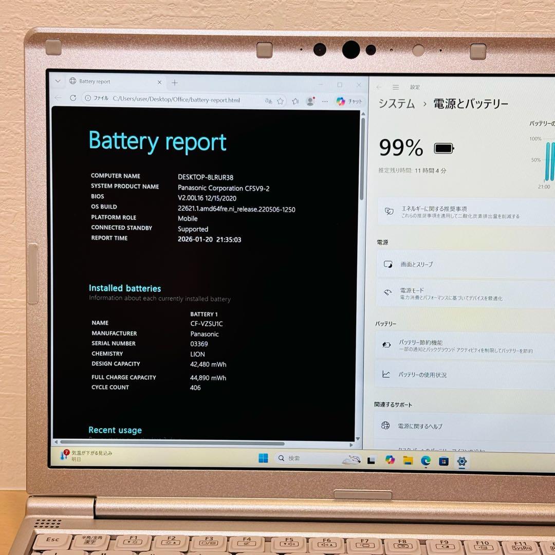 レッツノート 2020年 第10世代 i5 256GB オフィス付き P-128
