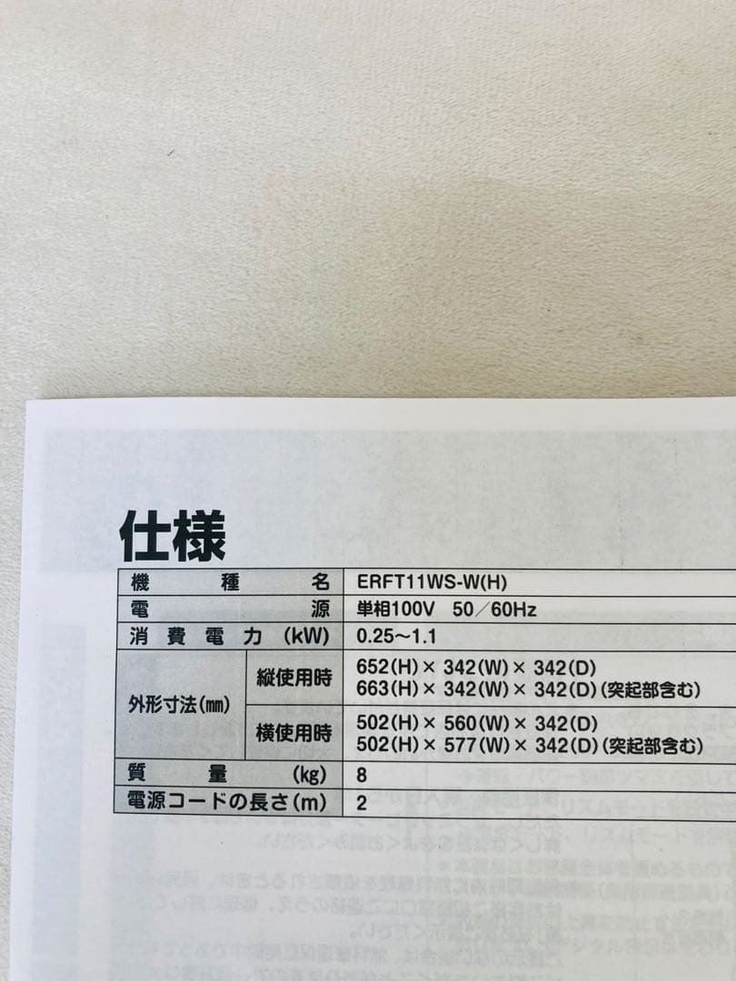 美品　ダイキン　遠赤外線暖房機　セラムヒート　ERFT11WS-W　2019年製